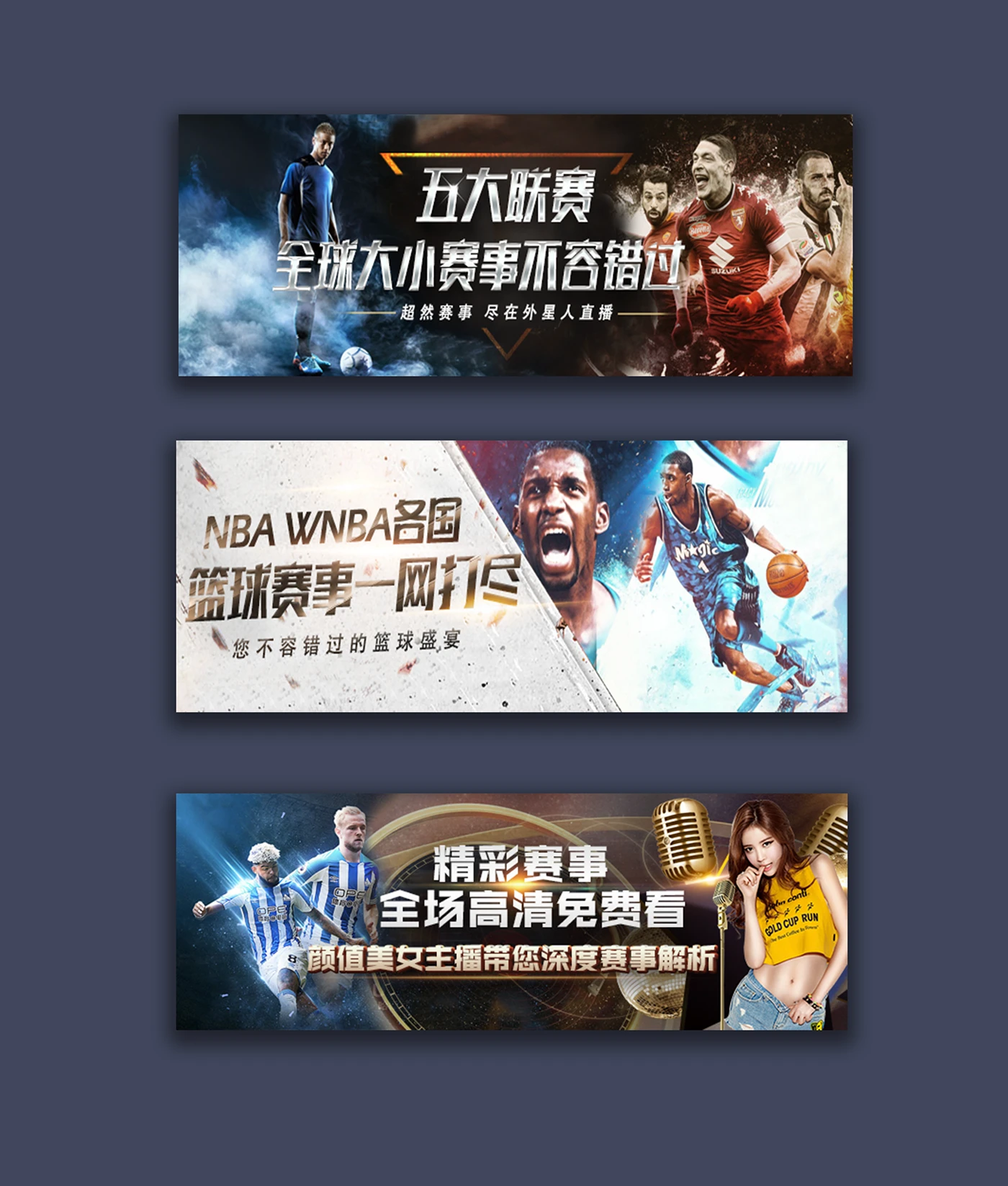 OD体育体育赛事数据展示